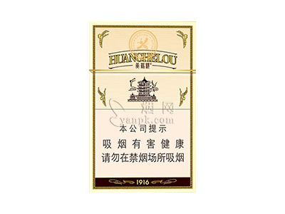 黄鹤楼(硬1916小蜜蜂)卷烟点评和品牌介绍