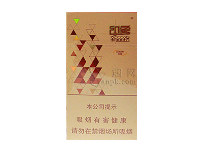 印象新丝路(硬细支)卷烟点评和品牌介绍