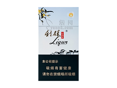 利群(江南韵)卷烟点评和品牌介绍