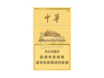 中华(细支3mg)卷烟点评和品牌介绍
