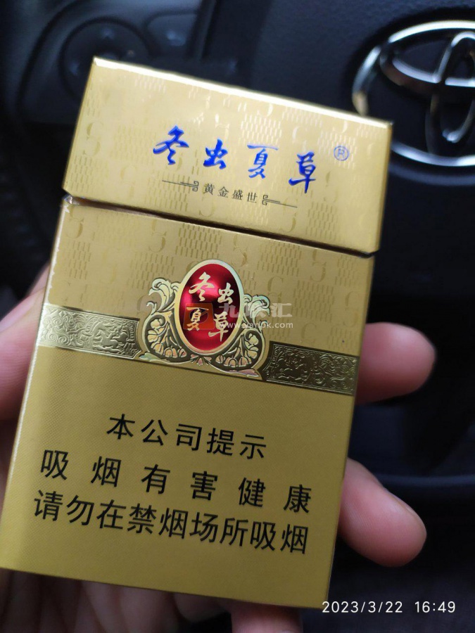 冬虫夏草(黄金盛世)相册
