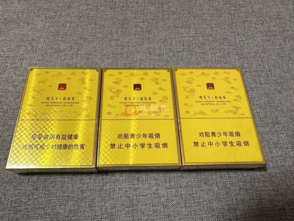 天子(黄中支)相册