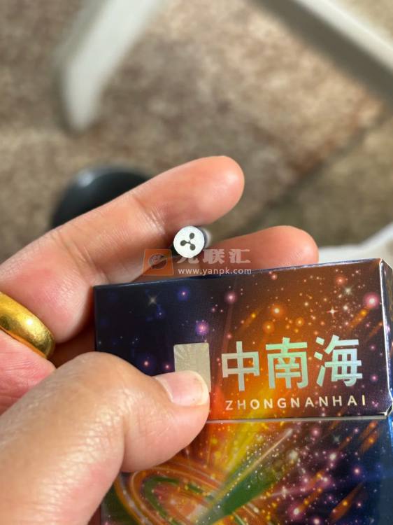 中南海(冰耀细支)相册
