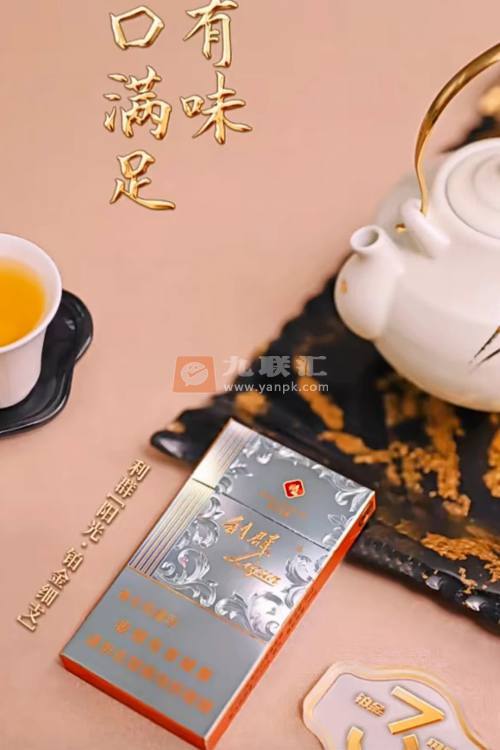 利群(阳光铂金细支)相册