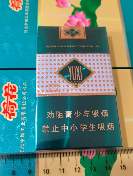 玉溪(细支)相册
