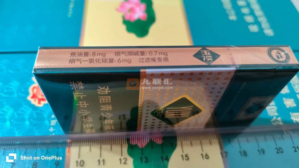 玉溪(细支)相册