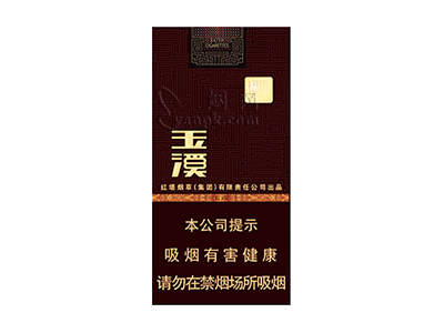 玉溪(中支境界)卷烟点评和品牌介绍