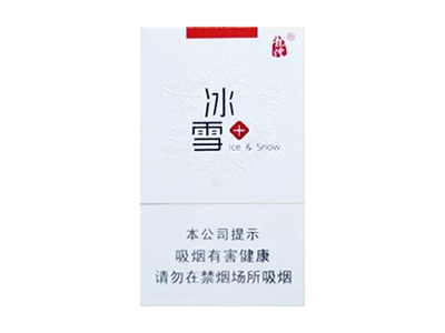 龙烟(冰雪)卷烟点评和品牌介绍