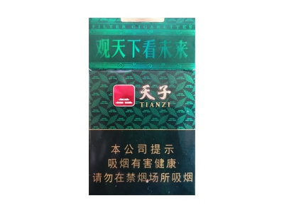 天子(高光中支)卷烟点评和品牌介绍