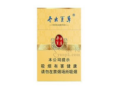 冬虫夏草(黄金盛世)卷烟点评和品牌介绍