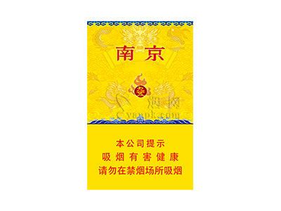 南京(九五新版)卷烟点评和品牌介绍