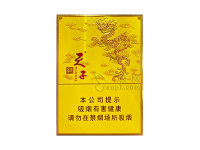 天子(黄中支)卷烟点评和品牌介绍