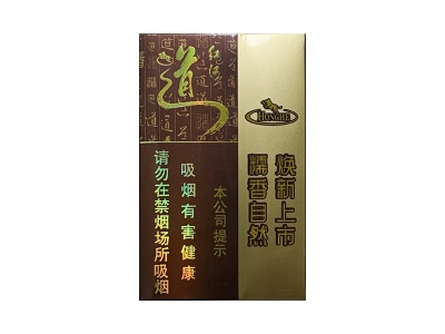 红河(道新版)卷烟点评和品牌介绍