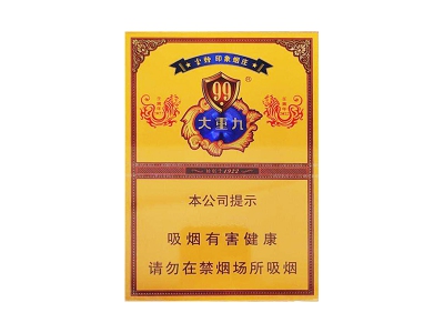 云烟(大重九中支壬寅虎年2022生肖版)卷烟点评和品牌介绍