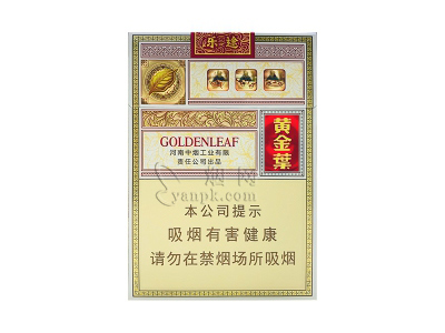 黄金叶(乐途中支)卷烟点评和品牌介绍