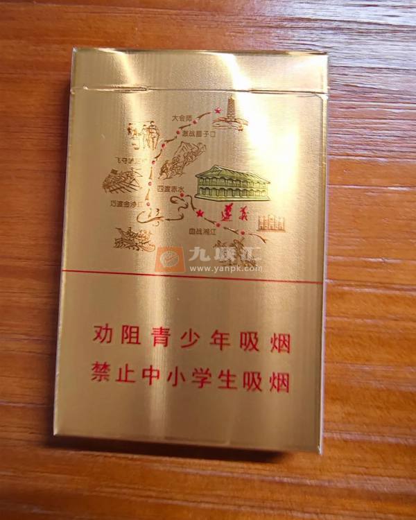 贵烟(红中支)相册
