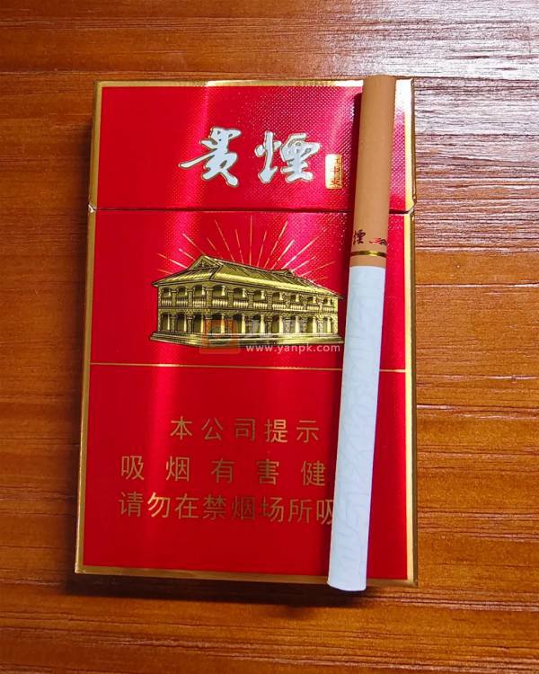 贵烟(红中支)相册