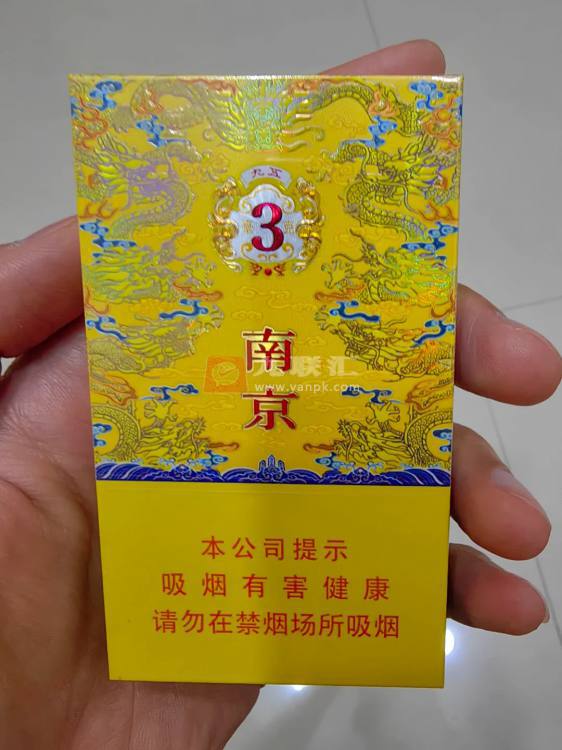 南京(九五细支3mg)相册