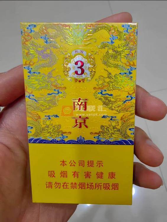 南京(九五细支3mg)相册