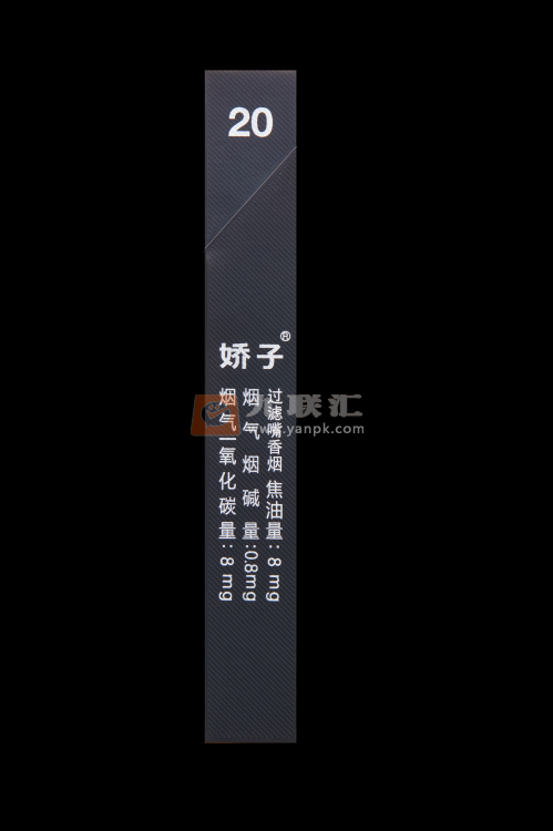 娇子(格调冻柠茶中支)相册