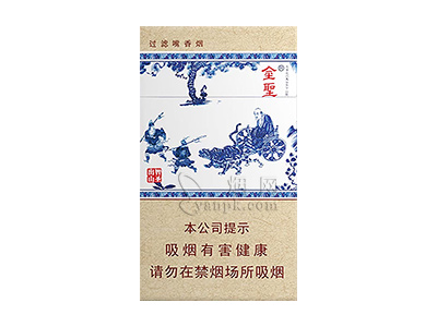 金圣(智圣出山细支)卷烟点评和品牌介绍