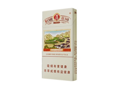 玉溪(细支庄园)卷烟点评和品牌介绍