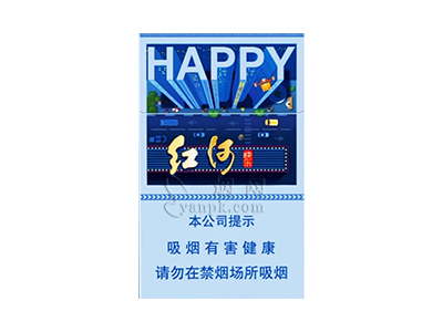 红河(快乐)卷烟点评和品牌介绍