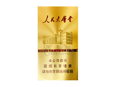 人民大会堂(光耀细支)卷烟点评和品牌介绍