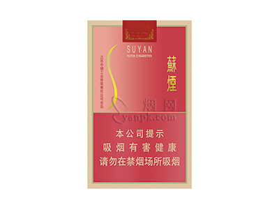 苏烟(软金砂)卷烟点评和品牌介绍