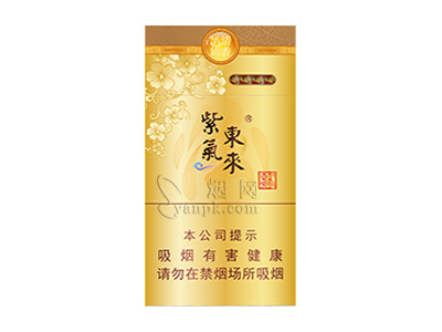 紫气东来(汾清香新版)卷烟点评和品牌介绍