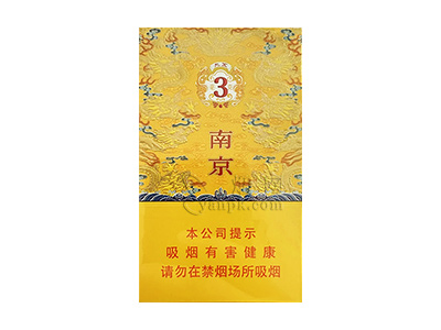 南京(九五细支3mg)卷烟点评和品牌介绍
