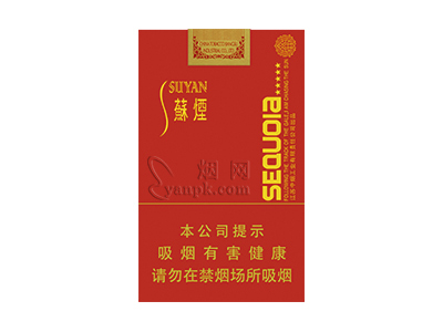 苏烟(五星红杉树)卷烟点评和品牌介绍