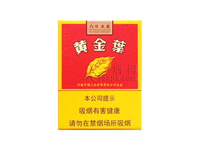 黄金叶(百年浓香)卷烟点评和品牌介绍