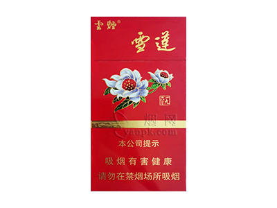 云烟(雪莲1960细支)卷烟点评和品牌介绍