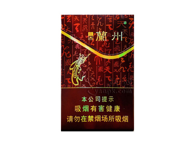 兰州(飞天)卷烟点评和品牌介绍