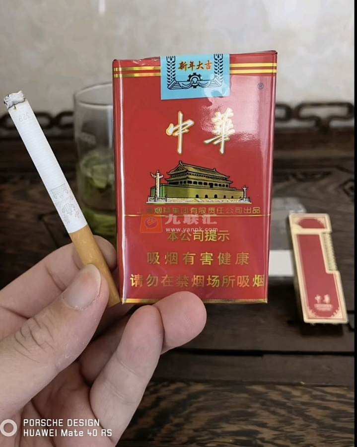 中华(软2023癸卯兔年贺岁版)相册