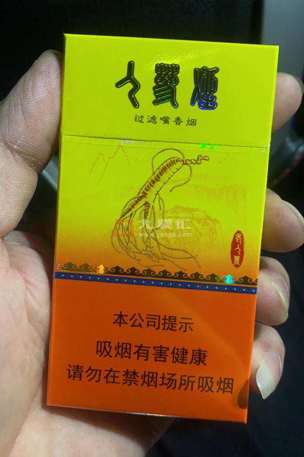 长白山(老人参细支)相册