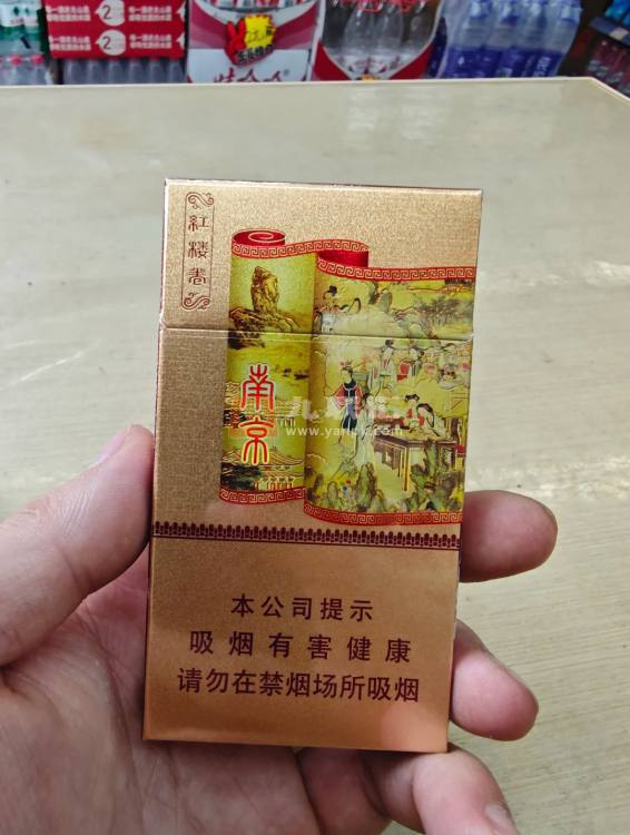 南京(红楼卷新版)相册