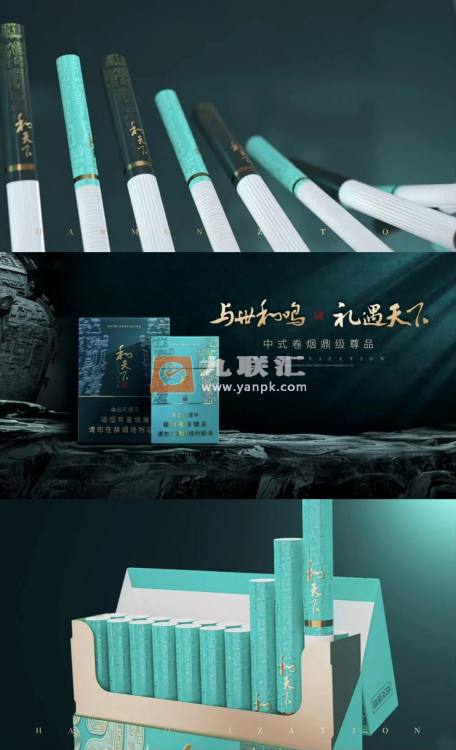 白沙(和天下尊品细支)相册