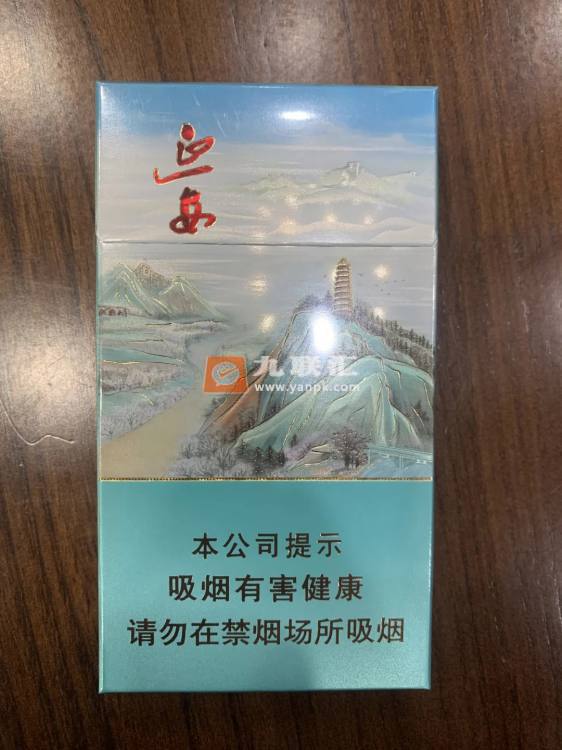 延安(细支)相册