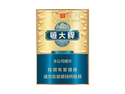 恒大(蓝金中支)卷烟点评和品牌介绍