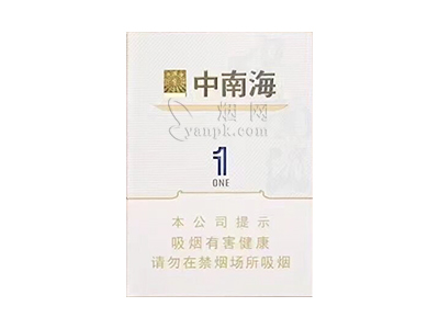 中南海(双中支1mg)卷烟点评和品牌介绍
