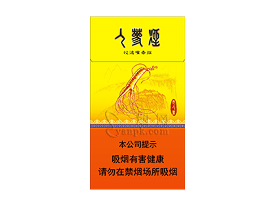 长白山(老人参细支)卷烟点评和品牌介绍