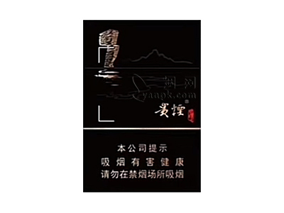 贵烟(山水)卷烟点评和品牌介绍