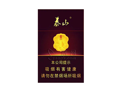 泰山(佛光)卷烟点评和品牌介绍