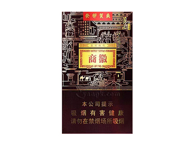 黄山(徽商新视界细支癸卯贺岁版)卷烟点评和品牌介绍