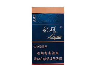 利群(山外山新版)卷烟点评和品牌介绍