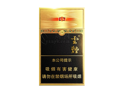 云烟(流金印象细支)卷烟点评和品牌介绍
