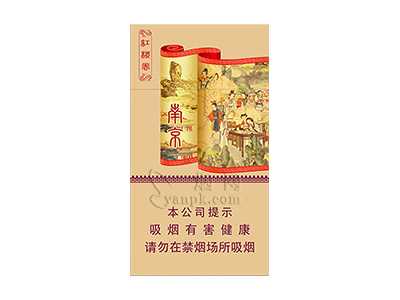 南京(红楼卷新版)卷烟点评和品牌介绍