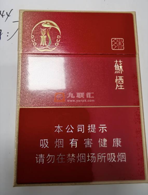 苏烟(多彩中支)相册
